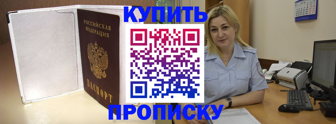 временная регистрация надежно в Ленинске